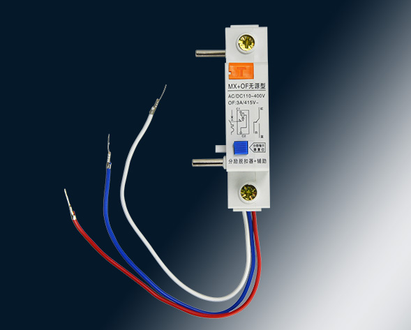 MX、OF、MX+OF、SD分勵(lì)、輔助、分勵(lì)+輔助、報(bào)警附件