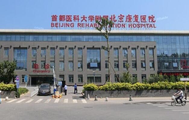 石景山八大處康復中心改造加固